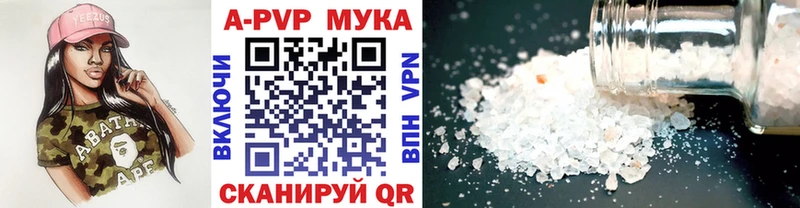 где можно купить   Вуктыл  Alpha PVP мука 