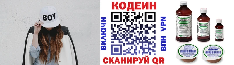 Codein напиток Lean (лин)  где продают   Вуктыл 