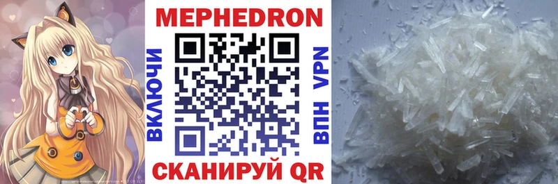 Мефедрон кристаллы  где можно купить   мега вход  Вуктыл 
